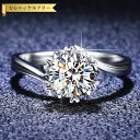 【全品70%OFFクーポン 円高還元セール!!4/20-21】 リング レディース モアサナイト ホワイト シルバー925 シルバー 7号 9号 11号 14号...