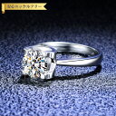【全品70%OFFクーポン 円高還元セール!!4/20-21】 リング レディース モアサナイト ホワイト シルバー925 シルバー 7号 9号 11号 14号...