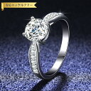【全品70%OFFクーポン 円高還元セール!!4/20-21】 リング レディース モアサナイト ホワイト シルバー925 シルバー 7号 9号 11号 14号...