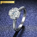 【全品70%OFFクーポン 円高還元セール!!4/20-21】 リング レディース モアサナイト ホワイト シルバー925 シルバー 7号 9号 11号 14号...