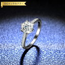 【全品70%OFFクーポン 円高還元セール!!4/20-21】 リング レディース モアサナイト ホワイト シルバー925 シルバー 7号 9号 11号 14号...