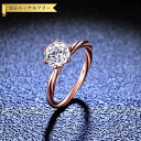 【全品70%OFFクーポン 円高還元セール!!4/20-21】 リング レディース モアサナイト ホワイト シルバー925 ピンクゴールド 7号 9号 11号 ...