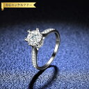 【全品70%OFFクーポン 円高還元セール!!4/20-21】 リング レディース モアサナイト ホワイト シルバー925 シルバー 7号 9号 11号 14号...