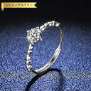 【全品70%OFFクーポン 円高還元セール!!4/20-21】 リング レディース モアサナイト ホワイト シルバー925 シルバー 7号 9号 11号 14号...