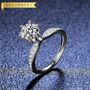 【全品70%OFFクーポン 円高還元セール!!4/20-21】 リング レディース モアサナイト ホワイト シルバー925 シルバー フリーサイズ 1ct km...