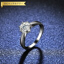【全品70%OFFクーポン 円高還元セール!!4/20-21】 リング レディース モアサナイト ホワイト シルバー925 シルバー 7号 9号 11号 14号...
