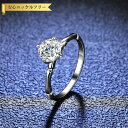 【全品70%OFFクーポン 円高還元セール!!4/20-21】 リング レディース モアサナイト ホワイト シルバー925 シルバー 7号 9号 11号 14号...