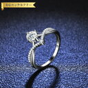 【全品70%OFFクーポン 円高還元セール!!4/20-21】 リング レディース モアサナイト ホワイト シルバー925 シルバー 7号 9号 11号 14号...