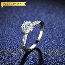 【全品70%OFFクーポン 円高還元セール!!4/20-21】 リング レディース モアサナイト ホワイト シルバー925 シルバー 7号 9号 11号 14号...