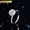 【全品70%OFFクーポン 円高還元セール!!4/20-21】 リング レディース モアサナイト ホワイト シルバー925 シルバー 7号 9号 11号 14号...