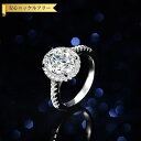 【全品70%OFFクーポン 円高還元セール!!4/20-21】 リング レディース モアサナイト ホワイト シルバー925 シルバー 7号 9号 11号 14号...