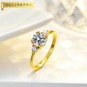 【全品70%OFFクーポン 円高還元セール!!4/20-21】 リング レディース モアサナイト ホワイト シルバー925 イエローゴールド 7号 9号 11号...