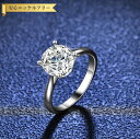 【全品70%OFFクーポン 円高還元セール!!4/20-21】 リング レディース モアサナイト ホワイト シルバー925 シルバー 7号 9号 11号 14号...