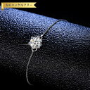 【全品70%OFFクーポン 円高還元セール!!4/20-21】 ブレスレット レディース モアサナイト ホワイト シルバー925 シルバー ベネチアン チェーン...