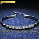 【全品70%OFFクーポン 円高還元セール!!4/20-21】 ブレスレット レディース モアサナイト ホワイト シルバー925 シルバー バングル フリーサイ...