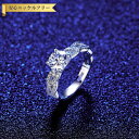 【全品70%OFFクーポン 円高還元セール!!4/20-21】 リング モアサナイト ホワイト シルバー925 シルバー 人気 1ct 4本爪 上品 エレガント...