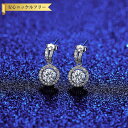 【全品70%OFFクーポン!!ワンダフル3DAYSセール】 ピアス 両耳用 片耳用 モアサナイト ホワイト シルバー925 シルバー 人気 スタッド ラウンド 0.5ct 4本爪 ヘイロー 揺れる ゆれる おしゃれ mse031