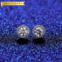【全品70%OFFクーポン 円高還元セール!!4/20-21】 ピアス 両耳用 レディース モアサナイト ホワイト シルバー925 シルバー 0.5ct スタッ...