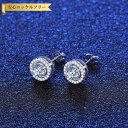 【全品70%OFFクーポン 円高還元セール!!4/20-21】 ピアス 両耳用 レディース モアサナイト ホワイト シルバー925 シルバー 0.5ct スタッ...
