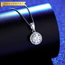 【全品70%OFFクーポン 円高還元セール!!4/20-21】 ネックレス レディース モアサナイト ホワイト シルバー925 シルバー 1ct ベネチアンチェ...