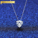【全品70%OFFクーポン 円高還元セール!!4/20-21】 ネックレス レディース モアサナイト ホワイト シルバー925 シルバー 1ct アズキチェーン...