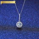 【全品70%OFFクーポン 円高還元セール!!4/20-21】 ネックレス レディース モアサナイト ホワイト シルバー925 シルバー 1ct アズキチェーン...