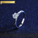 【全品70%OFFクーポン 円高還元セール!!4/20-21】 リング 1Carat モアサナイト シルバー925 ホワイト シルバー 11号 14号 16号 ...