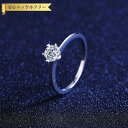 リング 0.5Carat モアサナイト シルバー925 ホワイト シルバー 11号 14号 16号 ラウンド 中粒 一粒 6本爪 上品 大人 可愛い かわいい 通勤 ハートピン msr020