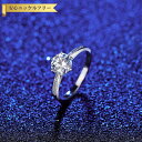 【全品70%OFFクーポン 円高還元セール!!4/20-21】 リング モアサナイト ホワイト シルバー925 シルバー ラウンド 1ct 6本爪 上品 エレガ...