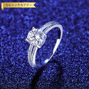 【全品70%OFFクーポン 円高還元セール!!4/20-21】 リング レディース モアサナイト ホワイト シルバー925 シルバー 11号 14号 16号 1...