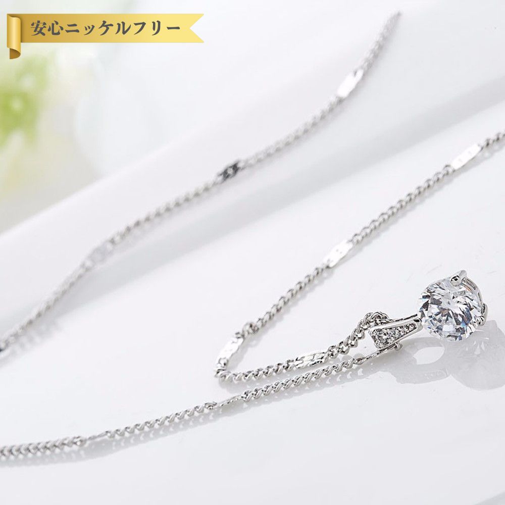 【全品70%OFFクーポン!!BLACKFRIDAYラストスパート3DAYSセール!先着500名様】 ネックレス キュービックジルコニア ホワイト 真鍮 シルバ...
