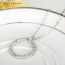 【全品70%OFFクーポンで2394円 楽天イーグルス勝利 先着300名様】 ネックレス キュービックジルコニア ホワイト 真鍮 シルバー 小豆 アズキチェーン カニカン エレガント おしゃれ きれいめ サークル レリーフ 40+5cm n15071520