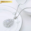 【全品70%OFFクーポンで3540円 先着500名様 超ポイントバック祭】 ネックレス キュービックジルコニア ホワイト 真鍮 シルバー カニカン 揺れる ゆ...