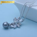 【全品70%OFFクーポン 円高還元セール!!4/20-21】 ネックレス キュービックジルコニア イミテーションパール 真鍮 グレー シルバー カニカン 40...