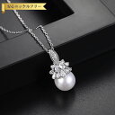 【全品70%OFFクーポンで1494円 先着500名様 超ポイントバック祭】 ネックレス キュービックジルコニア イミテーションパール 真鍮 ホワイト シルバー...