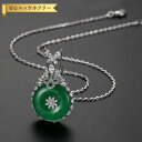 【全品70%OFFクーポン 円高還元セール!!4/20-21】 ネックレス 人工翡翠 グリーン 真鍮 シルバー 小豆 アズキチェーン カニカン 揺れる ゆれる ...