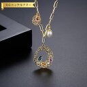【全品70%OFFクーポンで1494円 先着500名様 ワンダフル3DAYS】 ネックレス キュービックジルコニア ホワイト マルチカラー 真鍮 イエローゴール...