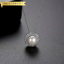 【全品70%OFFクーポンで1494円 先着100名様 祝楽天イーグルス勝利セール】 ネックレス キュービックジルコニア ホワイト 真鍮 シルバー 小豆 アズキチェーン カニカン ヘイロー 定番 イミテーションパール 人工パール 40cm+5cm n19112856