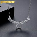 【全品70%OFFクーポン 円高還元セール!!4/20-21】 ネックレス レディース キュービックジルコニア ホワイト 真鍮 シルバー アズキチェーン n21...