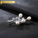 【全品70%OFFクーポン 円高還元セール!!4/20-21】 ブローチ 淡水パール ホワイト ピンク パープル シルバー925 シルバーとイエローゴールド 中...