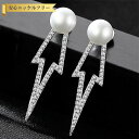 【全品70%OFFクーポン 円高還元セール!!4/20-21】 ピアス 両耳用 キュービックジルコニア 淡水パール シルバー925 ホワイト ピンク シルバー ...