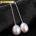 【全品70%OFFクーポン 円高還元セール!!4/20-21】 ピアス 両耳用 淡水パール シルバー925 ホワイト ピンク パープル ピンクゴールド フック ...