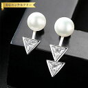 【全品70%OFFクーポン 円高還元セール!!4/20-21】 ピアス 両耳用 キュービックジルコニア 淡水パール シルバー925 ホワイト ピンク シルバー ...