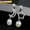 【全品70%OFFクーポン 円高還元セール!!4/20-21】 ピアス 両耳用 キュービックジルコニア 淡水パール シルバー925 ホワイト ピンク パープル ...