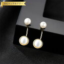 【全品70%OFFクーポン 円高還元セール!!4/20-21】 ピアス 両耳用 淡水パール シルバー925 ホワイト イエローゴールド スタッド 中粒 上品 大...