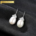 【全品70%OFFクーポン 円高還元セール!!4/20-21】 ピアス 両耳用 キュービックジルコニア 淡水パール シルバー925 ホワイト ピンク パープル ...