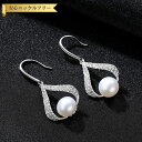 【全品70%OFFクーポン 円高還元セール!!4/20-21】 ピアス 両耳用 キュービックジルコニア 淡水パール シルバー925 ホワイト ピンク パープル ...