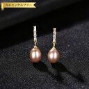 【全品70%OFFクーポン 円高還元セール!!4/20-21】 ピアス 両耳用 淡水パール ホワイト ピンク パープル シルバー925 シルバーとイエローゴール...