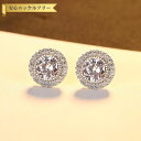 【全品70%OFFクーポンで1494円 先着300名様 ご愛顧感謝デーコラボ】 ピアス 両耳用 キュービックジルコニア ホワイト シルバー925 シルバー スタ...