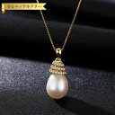 【全品70%OFFクーポン 円高還元セール!!4/20-21】 ネックレス キュービックジルコニア 淡水パール シルバー925 ホワイト ピンク パープル イエ...